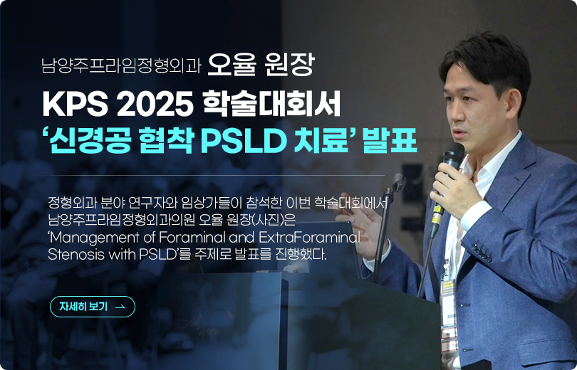 오율원장님 - 학술대회 썸네일